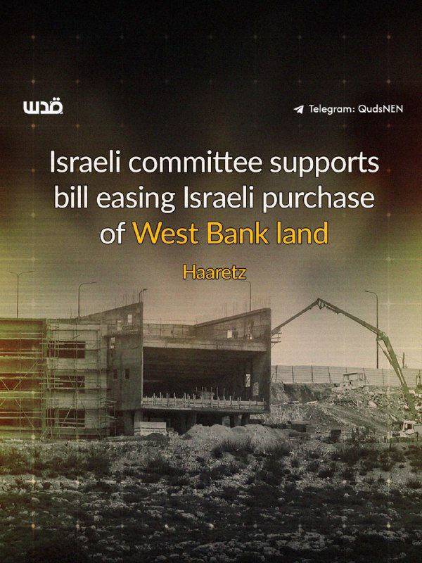 A graphic news card from QudsNEN shows a sepia-toned photograph of a large concrete structure under construction in a barren, rocky landscape of the occupied West Bank. Scaffolding covers part of the unfinished building, and a long mechanical arm—likely from construction machinery—extends from the right side. Over the image, white and yellow text reads: “Israeli committee supports bill easing Israeli purchase of West Bank land – Haaretz.”