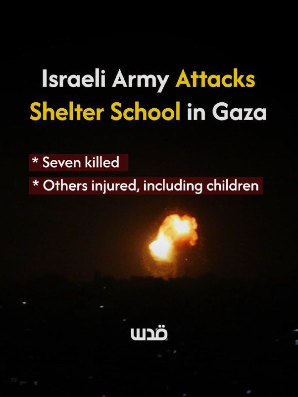 A dark nighttime image shows a large explosion lighting up the sky over Gaza. Overlaid text reads: “Israeli Army Attacks Shelter School in Gaza,” with bullet points stating “Seven killed” and “Others injured, including children.” The Quds News logo appears at the bottom. The graphic refers to an Israeli strike on a shelter school in the Al-Tuffah neighborhood, described as a ceasefire breach.