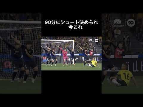 日本対オーストラリア90分に痛恨の失点で今これ#サッカー日本代表 #中国ダンス #おもしろ動画 #shorts #ワールドカップ#ライラック #ミセスグリーンアップル