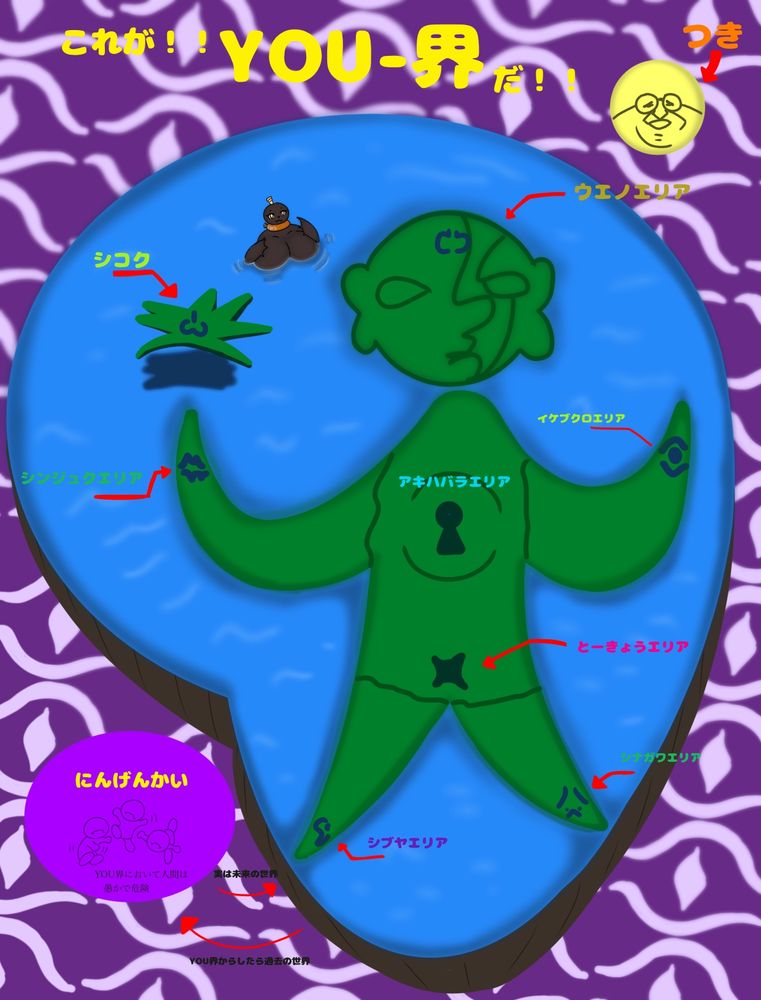 YOU界
妖怪の名を持つ摩訶不思議でアバンギャルドな生命体YOUKAIが住む世界、それは我ら人類が住む現代からその遥か未来になる可能性がある世界でもあるのだ。
YOU界は平面地球の上にある人型の巨大大陸と浮遊大地、そして月によって構成されている。
YOU界に住むYOUKAIたちの技術力は人類が持つ技術や文明を遥かに超越しており、我々の時代では不可能なことをいとも簡単に実現することができる。
その為YOU界は平和で自由な理想郷となっている。
YOU界にとって人間界は過去の世界とされており、一部YOUKAIが調査員として（遊び感覚で）送り込まれることがある。その為我々が知る妖怪の正体は彼らYOUKAIではないかと言われている。
逆に時空の歪みなどで人間がまれにYOU界に迷い込んでしまうことがあり、その場合AMATU大法廷により即送り返されるか、適合がある場合はYOUKAIに改造され晴れてYOUKAIの仲間として迎える入れられることになるだろう。

大陸コトアマツと七つのエリア
YOU界の大陸コトアマツは七つのエリアに分かれている。
とーきょうエリア
GODたちが住んでおり、集会を開くタカマハラ議事堂がある。実は人間界と繋がってるゲートがあり大体の迷い込んだ人間はここに辿り着くことになる。
ウエノエリア
大自然が広がる自然エリア。YOUKAIたちが多く住んでおり呆れ返るほどに平和。
シナガワエリア
YOU界の技術開発局であるエジソン電が立地している。カッパたちが日々デタラメでべらぼうな発明をしている。
シブヤエリア
ギンギンじゃらじゃらなエジプト感漂うギャルミイラたちがいるエリア。何気にアキハバエリアと仲がいい。
シンジュクエリア
少しやや硬い雰囲気が漂う商売エリア。あきんどタヌキたちの憩いの場。
アキハバラエリア
電気ビリビリ電気のエルサレムと言われているエリア。最近イケブクロエリアに押されて気味。
イケブクロエリア
最近力を持ち始めているエリア。アキハバラエリアとシブヤエリアから目の敵にされている。

月とシコク
シコク
かつてはジャポンにあった一部島であったが今はタヌキ総大将イガミギョウブによって空中大地と化してたタヌキ達の総本山である。
月
月にもYOUKAIたちが住んでおり独自の文化を築いている。