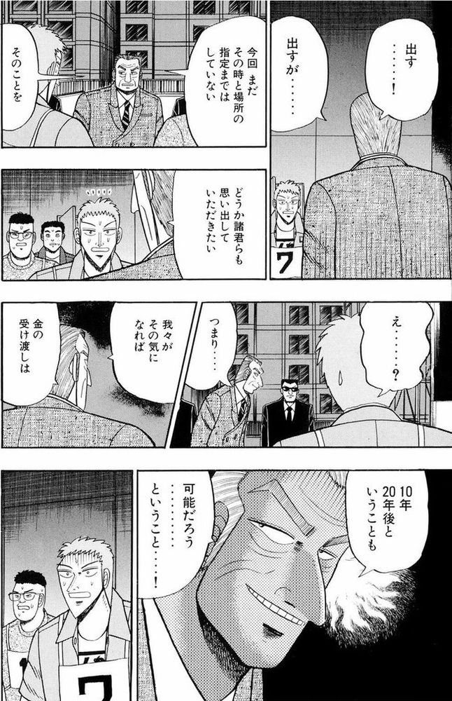 10年 20年後ということも可能だろう・・・・ということ