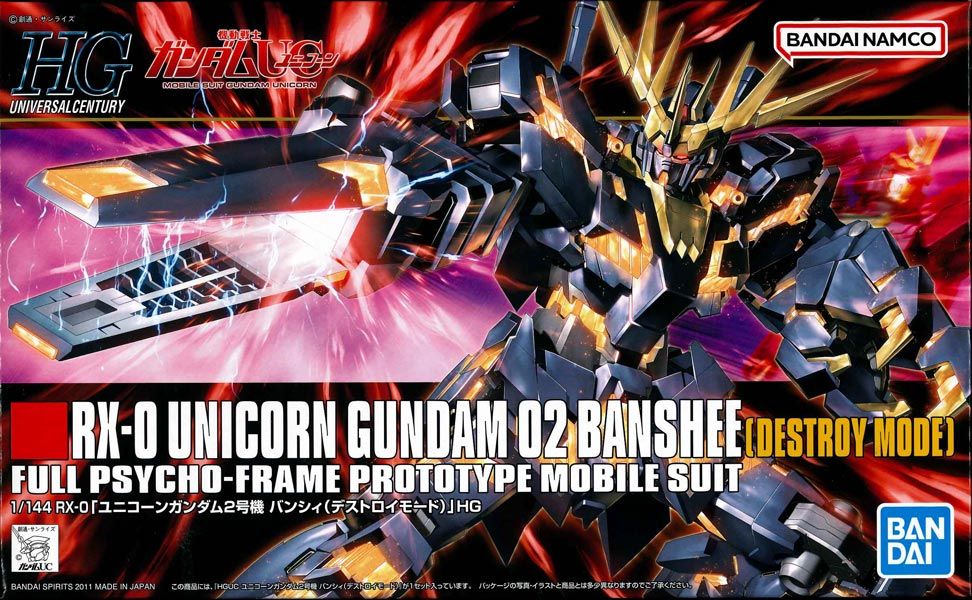 バンダイスピリッツ　HGUC 1/144 ユニコーンガンダム2号機 バンシィ・ノルン デストロイモード　機動戦士ガンダムUC