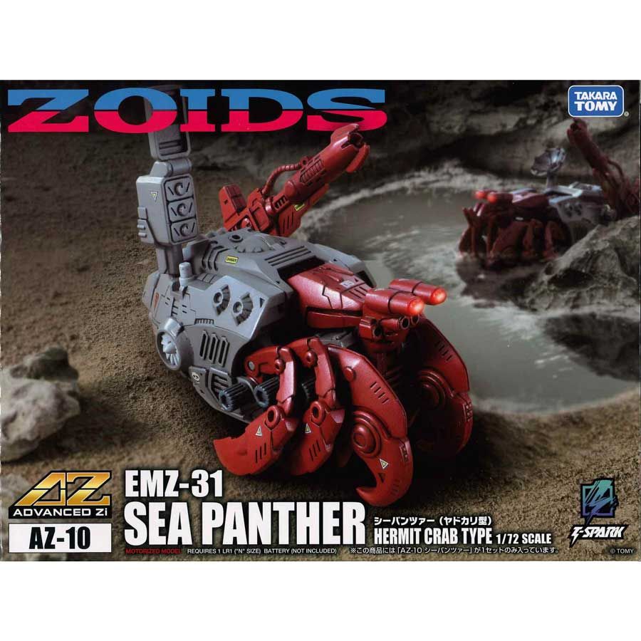 タカラトミー　ADVANCED Zi ゾイド AZ-10 シーパンツァー　ZOIDS