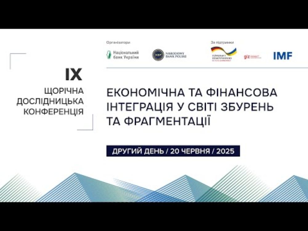 IX Щорічна дослідницька конференція | День 2