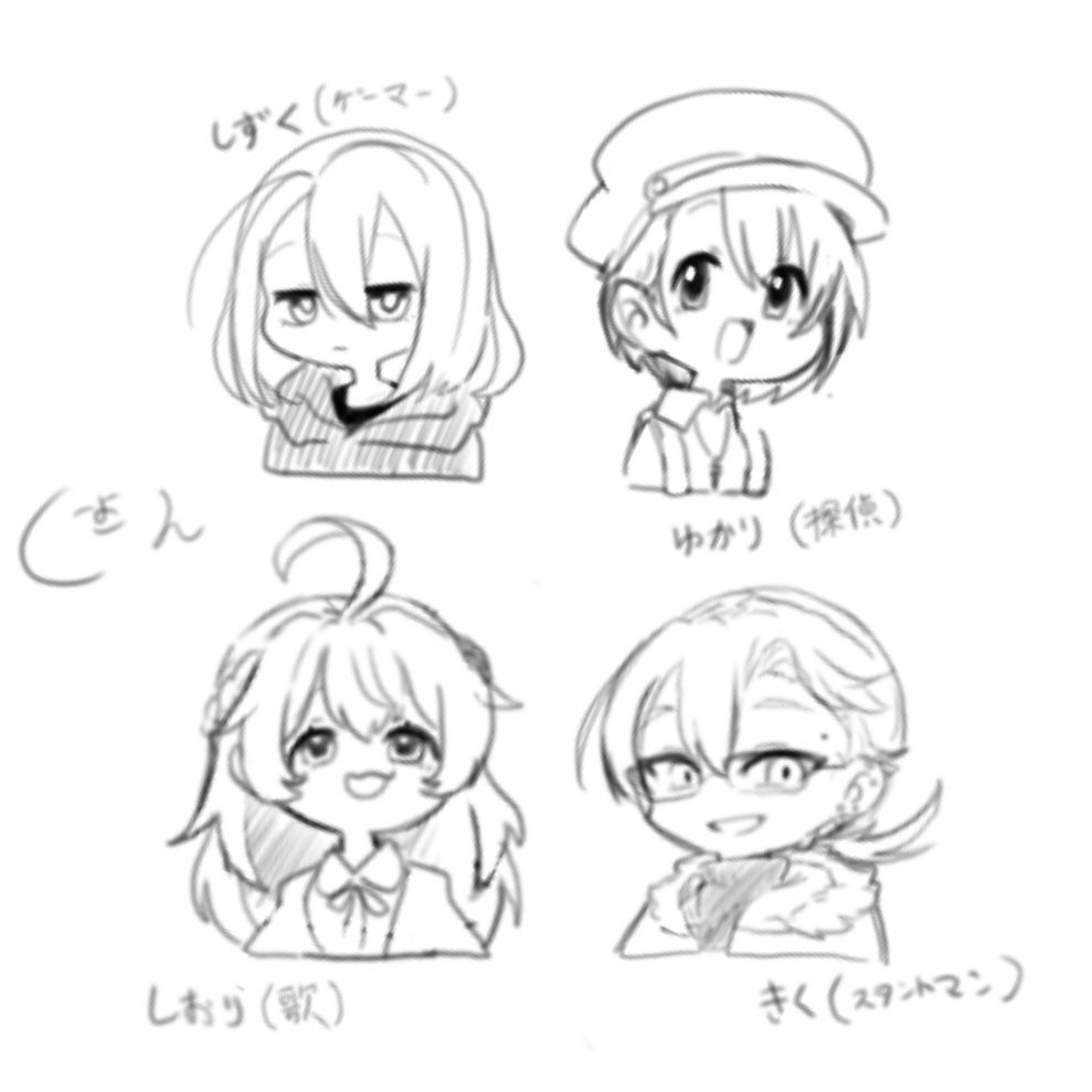 雫、由香里、しおりは中学の頃に回した子らなのもあってデータが見つからなくて資料少なすぎる…菊は最近回したイケメンくんです