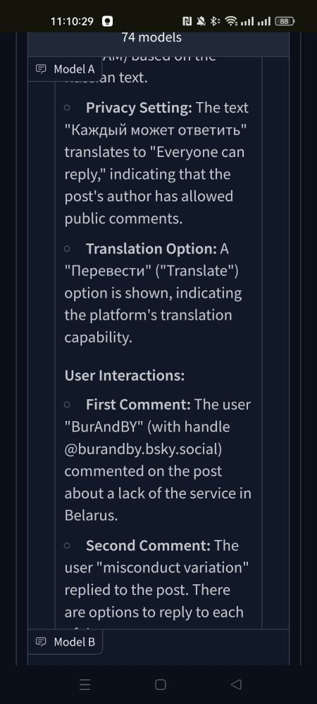 Reply from chatbot: Privacy Setting: The text "Каждый может ответить" translates to "Everyone can reply," indicating that the post's author has allowed public comments. "Перевести" ("Translate") option is shown, indicating the platform's translation capability. User Interactions: First Comment: The user "BurAndBY" (with handle @burandby.bsky.social) commented on the post Belarus. about a lack of the service in user "misconduct variation" replied to the post. There are options to reply to each