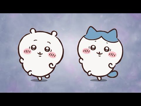 【公式】『ちいかわ』第293話「拾魔③」※1週間限定配信＜11/21 (金)AM7:59まで＞