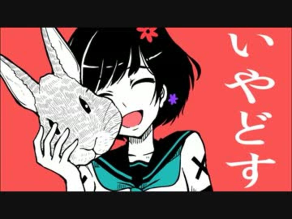 【リアル初音ミクの消失】歌ってみた ver.Gero