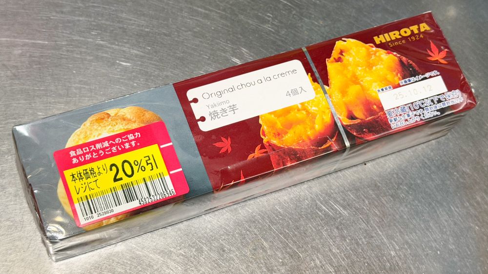 細長い紙箱に入ったシュークリーム。箱には焼き芋を二つに割った写真が印刷されている。イオンの20%引のシールも貼られている。