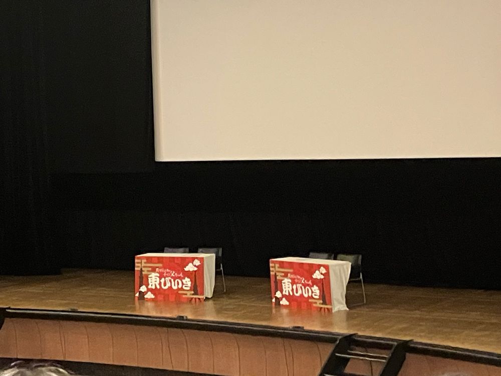 よみうりホール、憧れの袖席だ！高まるー