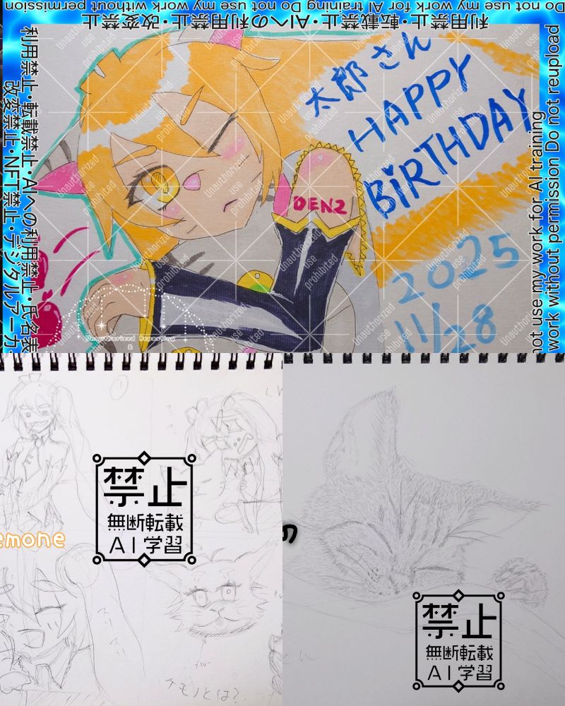 今月もありがとう