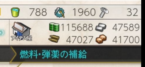 燃料だけはあるんだよな