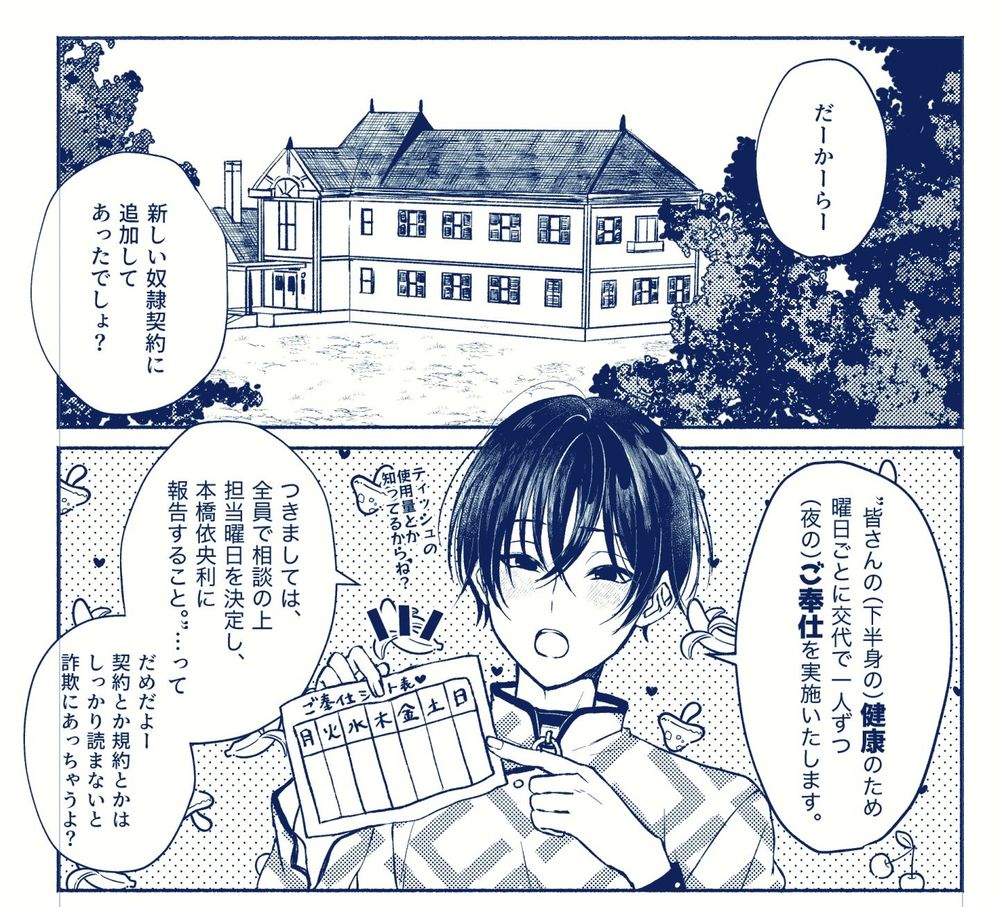 内容がいきなりカスだよ