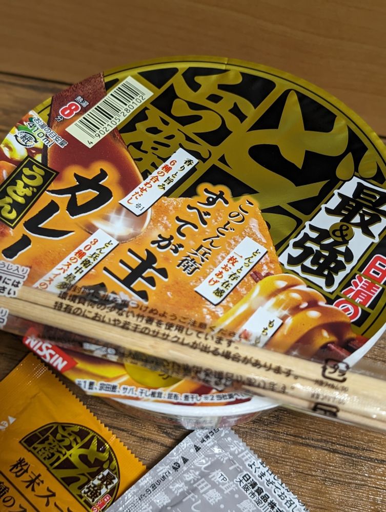 どん兵衛最強カレーうどん（1）