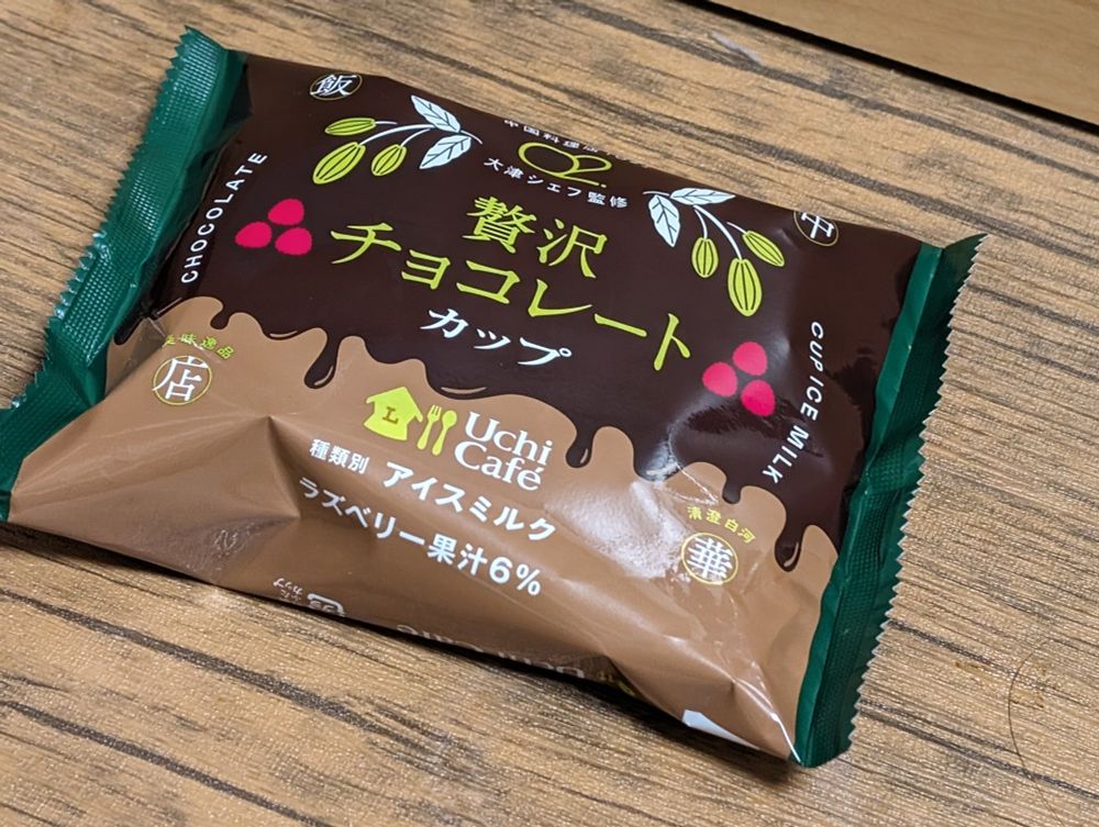 ローソンUchi Cafe 贅沢チョコレートカップ