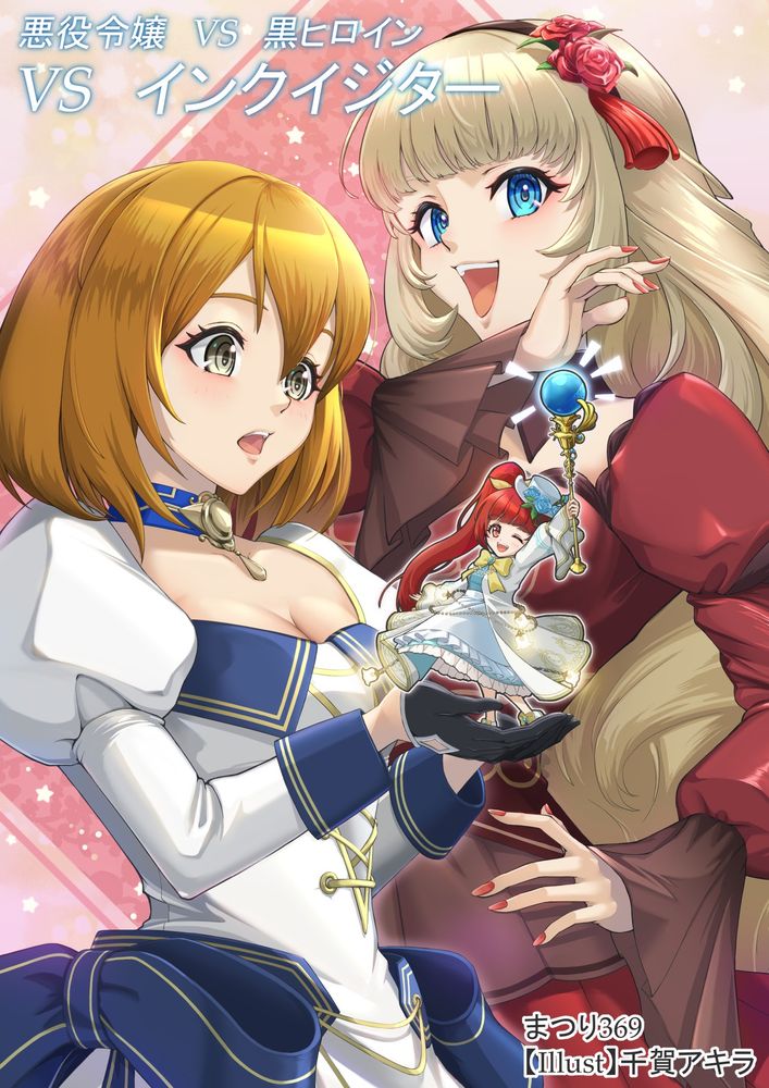 ✨まつり369✨: ✨まつり369✨: