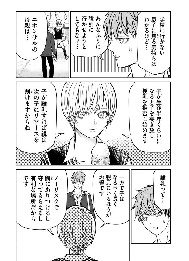 『あくまでクジャクの話です』スクショ