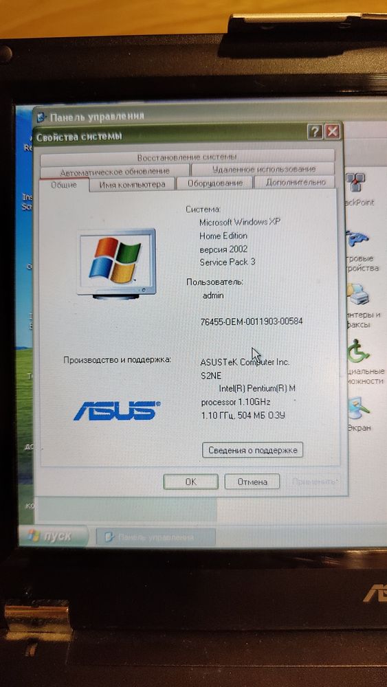 ASUSTeK Computer S2NE
504 RAM
Intel Pentium M processor 1.10 GHz