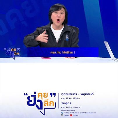 Thai pundit criticizes US president Donald Trump and his failure to stop conflicts between Thailand and Cambodia.