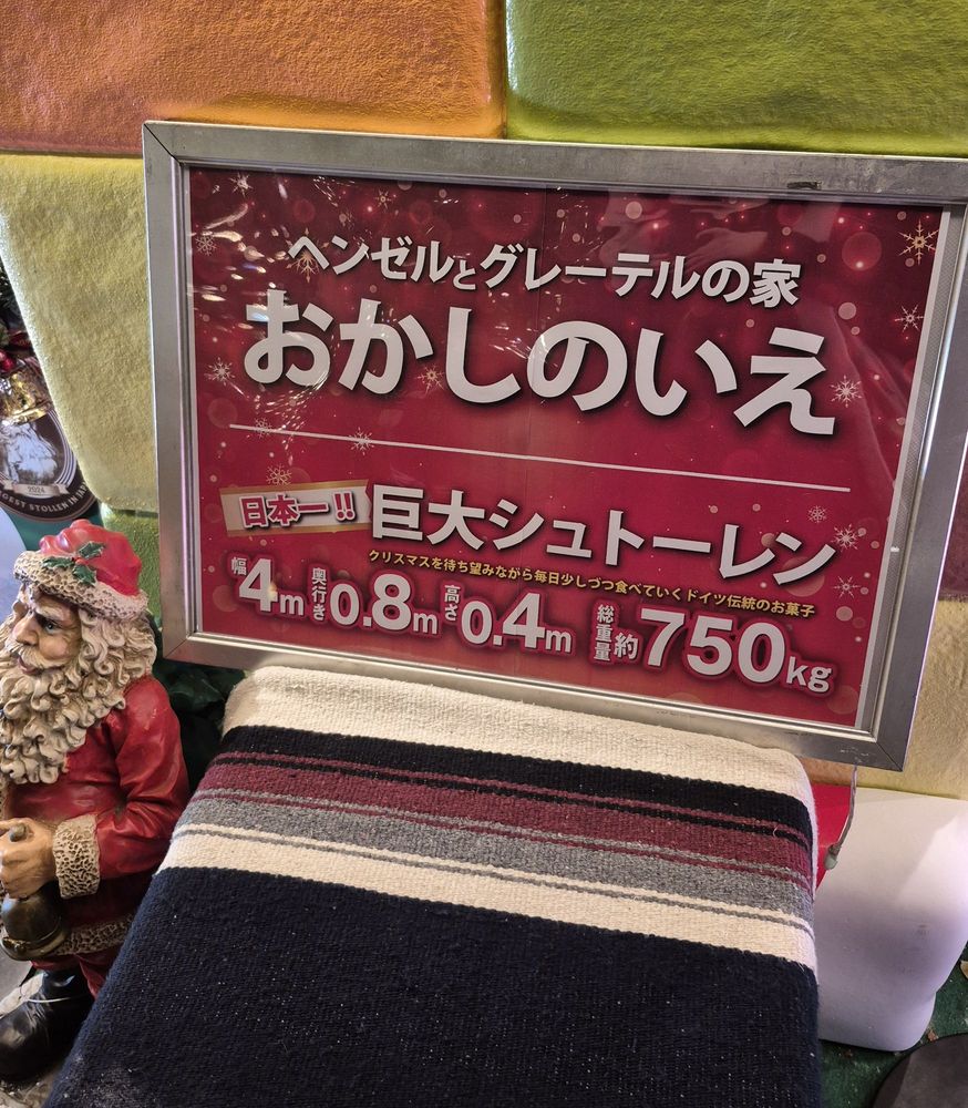 Angaben auf japanisch zu der Größe des Stollens
"4 m Länge/0,8 m Breite(?)/0,4 m Höhe(?)/750 kg"