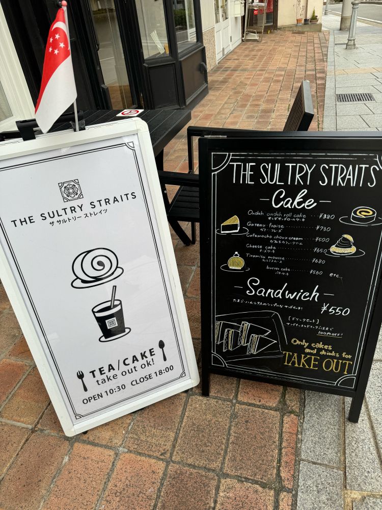 神戸異人館エリアに佇むおしゃれなカフェ THE SULTRY STRAITS ザ サルトリー ストレーツ