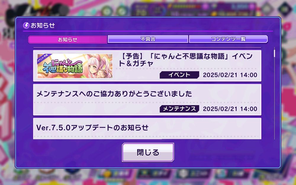 d4dj screenshot for next event, with a preview for saki's 3-star card where she is dressed as a cat girl