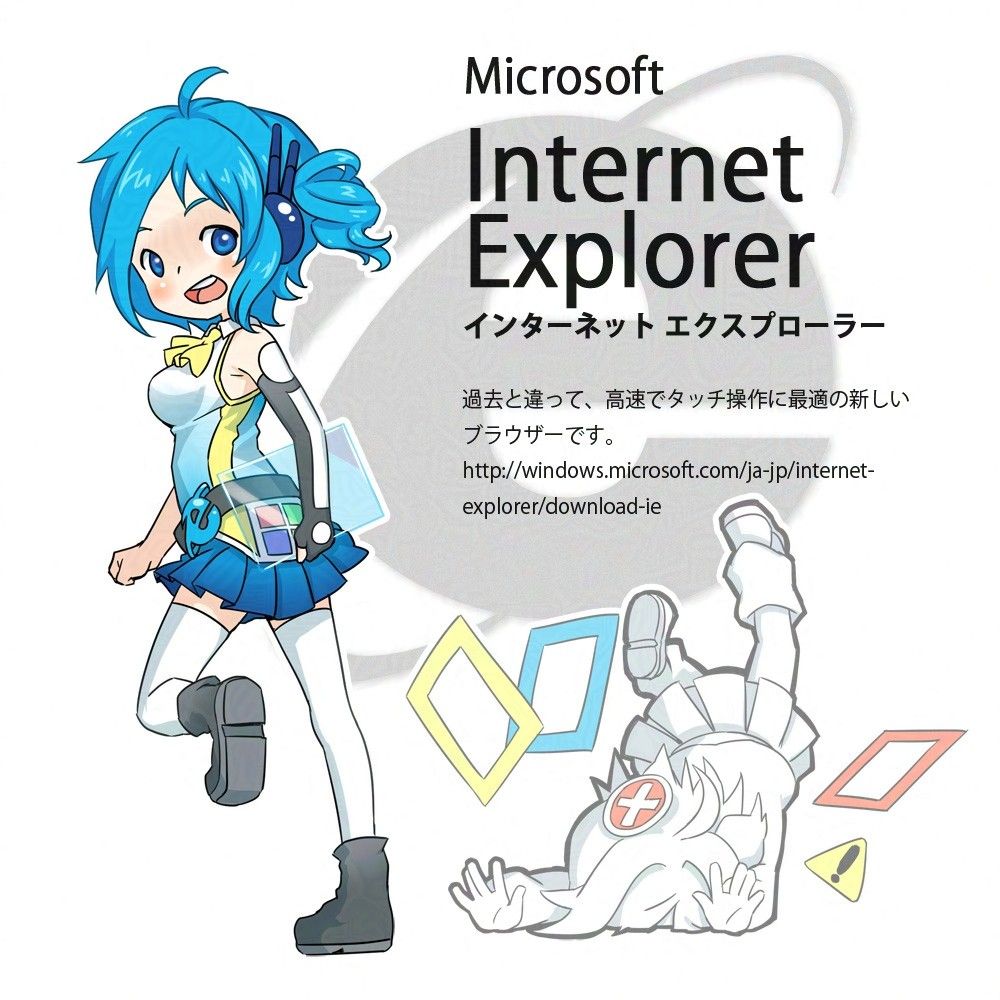 Microsoft Internet Explorer. A human mascot for THAT Internet Explorer. Back in the days when it is easier to portray IE as a cute anime character for Microsoft. Rather than the Microsoft today. Go search for 'BDS Movement'. 