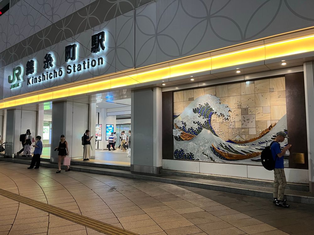 L’entrée d’une station de métro à Tokyo, avec un fresque représentant La Grande Vague d’Hokusai 