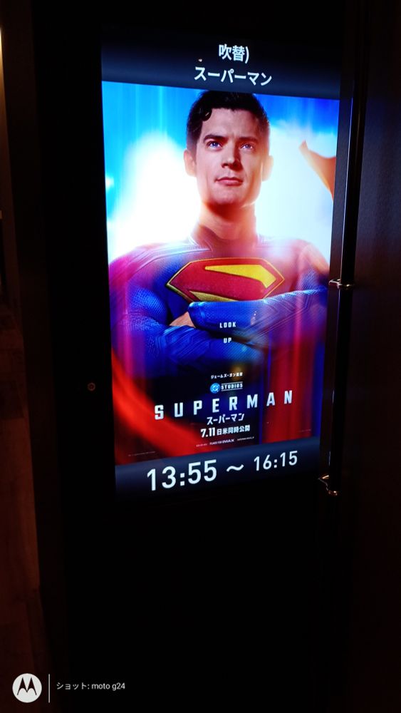 スーパーマン
