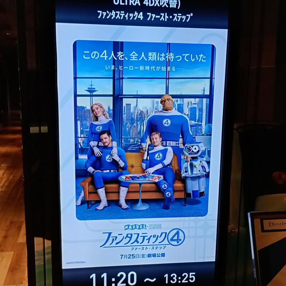 ファンタスティック4 ファーストステップ