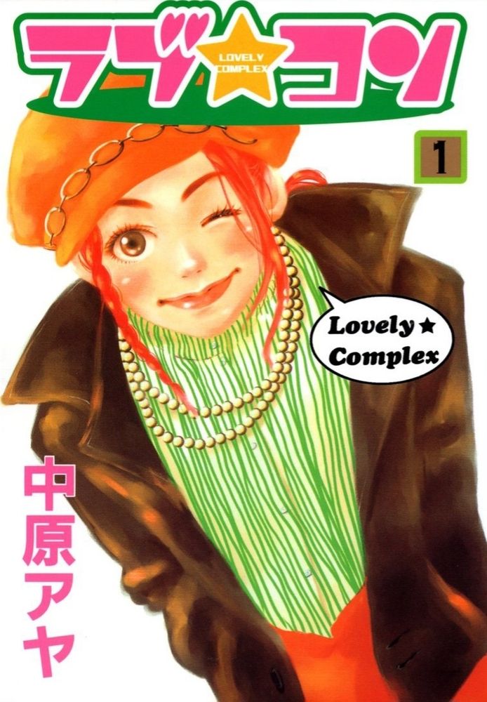 Capa do volume 1 de Lovely Complex