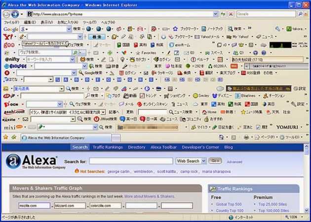 A picture of a browser with about 100 to 200 toolbars and add-ons, rendering it unusable. 