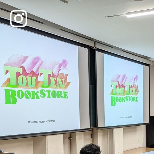 文芸ライティングコース 名古屋芸術大学 デザイン領域 on Instagram: "【特別授業報告】ゲスト: TOUTEN BOOKSTORE 店主 古賀詩穂子さん。デザイン領域全体対象の授業『デザインと文化』後期 木曜5限目にて、文芸ライティングコースからのゲストとして、名古屋 金山の書店「TOUTEN BOOKSTORE」の古賀さんにお越しいただき、本屋さんを運営していくこと、本の流通、作品を...