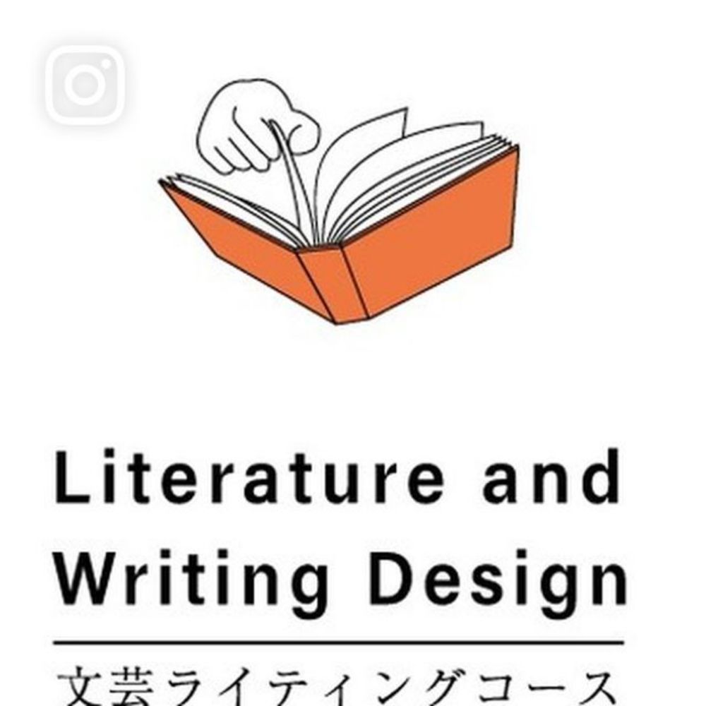 文芸ライティングコース 名古屋芸術大学 デザイン領域 on Instagram: "文芸ライティングコースのロゴを作成しました！ありそうでなかった！欲しかった！
デザイナー 谷澤陽佑さん @yosuke_tanizawa に制作いただきました。
本を読み、書く、一連の動きが舞います。
コースで作成する書籍の裏表紙や背表紙、様々な創作物にワンポイント、ロゴとして活用していきます。
Tシャツやマグカッ...