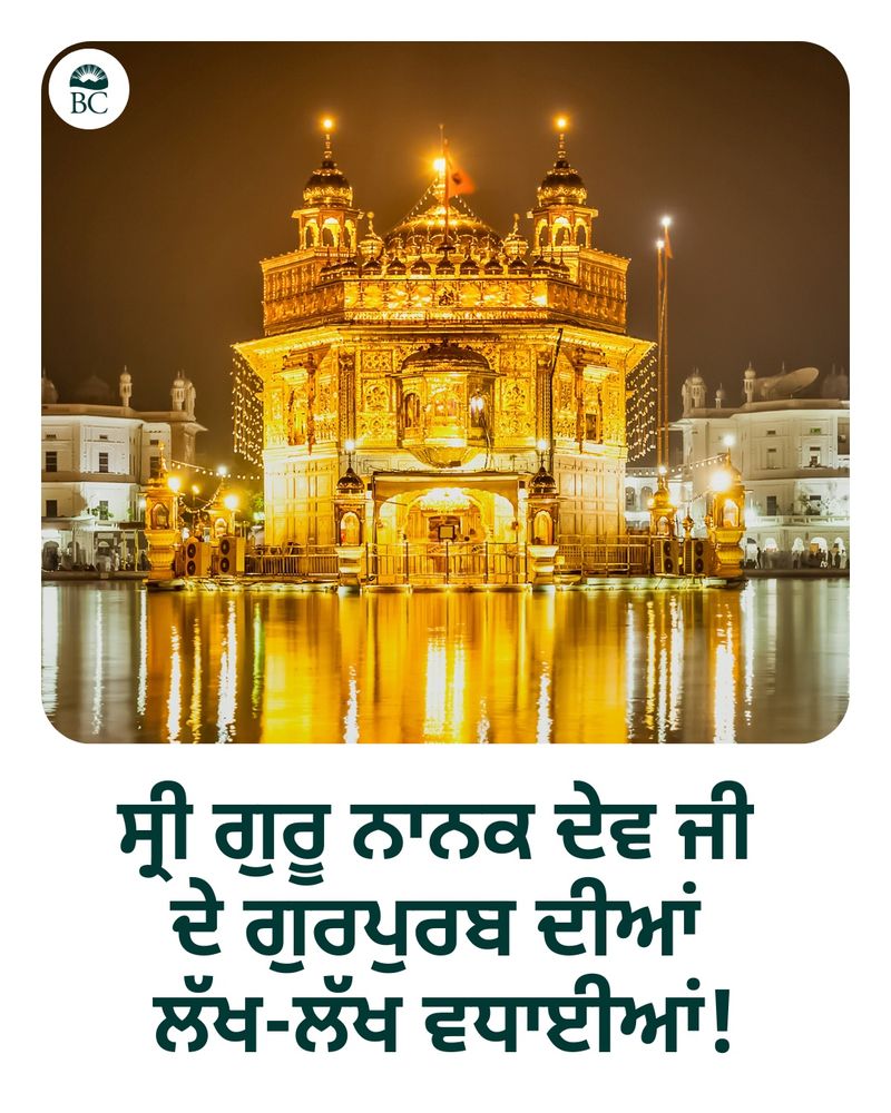 ਸ੍ਰੀ ਗੁਰੂ ਨਾਨਕ ਦੇਵ ਜੀ 
ਦੇ ਗੁਰਪੁਰਬ ਦੀਆਂ 
ਲੱਖ-ਲੱਖ ਵਧਾਈਆਂ!