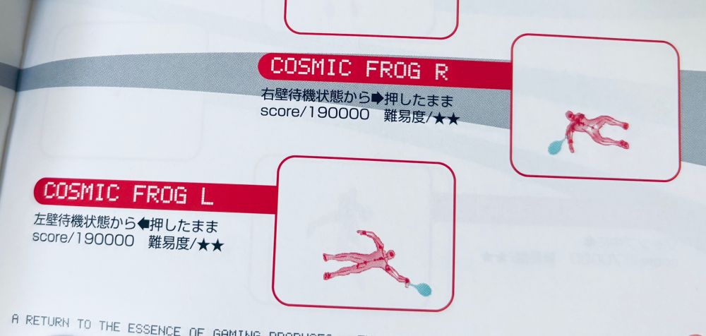 A cropped photo of the manual for Cosmic Smash (Dreamcast), a sort of futuristic squash puzzle action game. Cosmic Frog is the name of a special move, the player leaping to the side to hit the returning ball