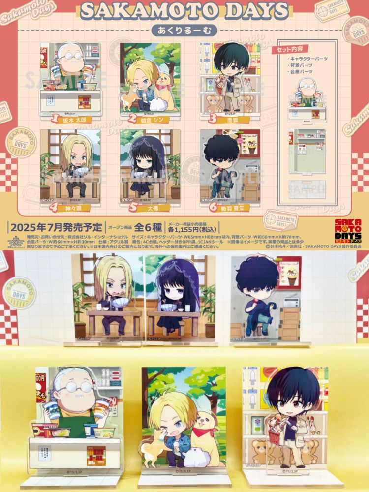 SAKAMOTO DAYS サカモトデイズ グッズ まとめ売り 29点セット SAKAMOTO DAYS/サカモトデイズ グッズ情報【ファンアカウント