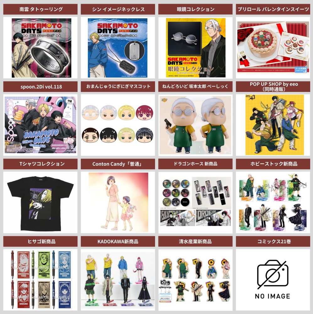 SAKAMOTO DAYS サカモトデイズ グッズ まとめ売り 29点セット Amazon.co.jp: サカモトデイズ SAKAMOTO DAYS 楽 グッズセット