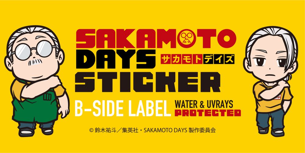 SAKAMOTO DAYS（サカモトデイズ）』グッズ情報: 