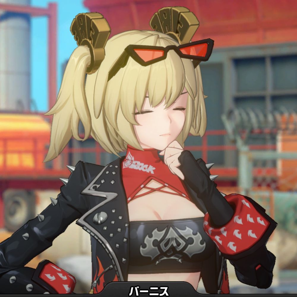 バーニス