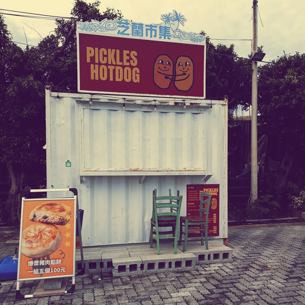 Pickles Hotdog beach side stand, shuttered. As the name implies you may exhange money (undoubtedly a modest amount, as is the usual for Taiwan) for a hot dog and probably pickles. This combination is punctuated by a sign depicting a pair of potato-looking smiling foods giving each other a hug.