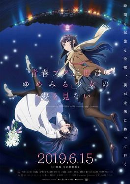 movie poster for Rascal Does Not Dream of a Dreaming Girl, depicting Mai and Shoko 
