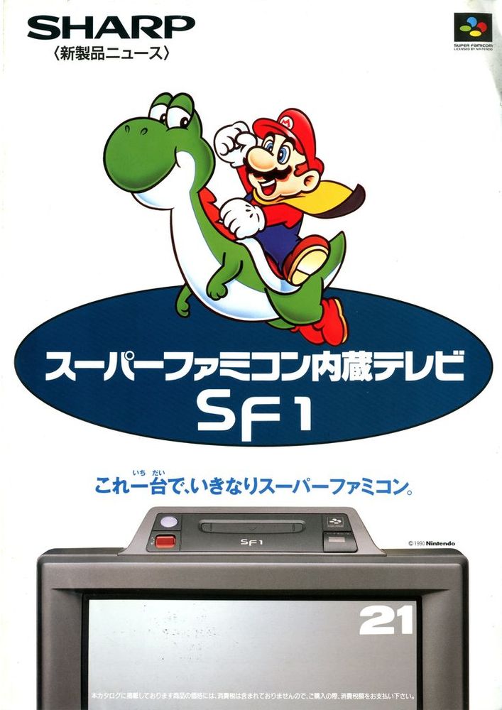 An ad for the Sharp TV with a Super Famicom cart slot and buttons on a flat pyramid jutting out of the top of the 21" CRT TV. Mario riding on Yoshi can be seen above.
