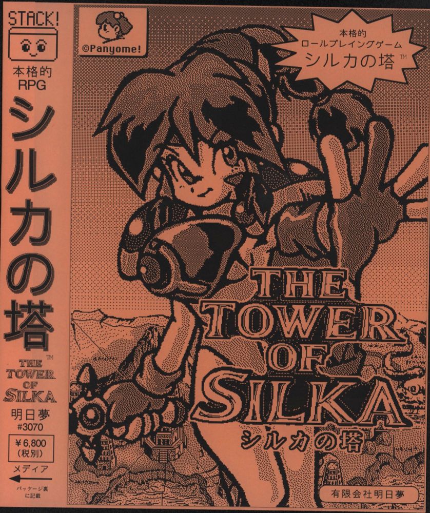 The orangey-red tinted paper of The Tower of Silka's cover with a cute anime warrior gal dominating the page and reaching out with one hand toward the viewer with a smile. A fantasy map is overlaid behind her