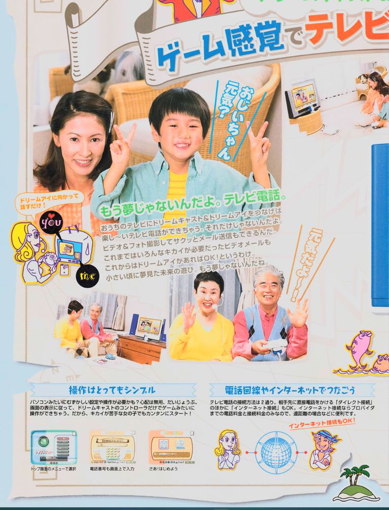 A page showing a family communicating from afar with another via the webcam and headset.
