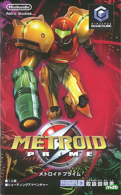 The cover of the MP GCN manual, with artwork of Samus in her iconic power armour in mid step