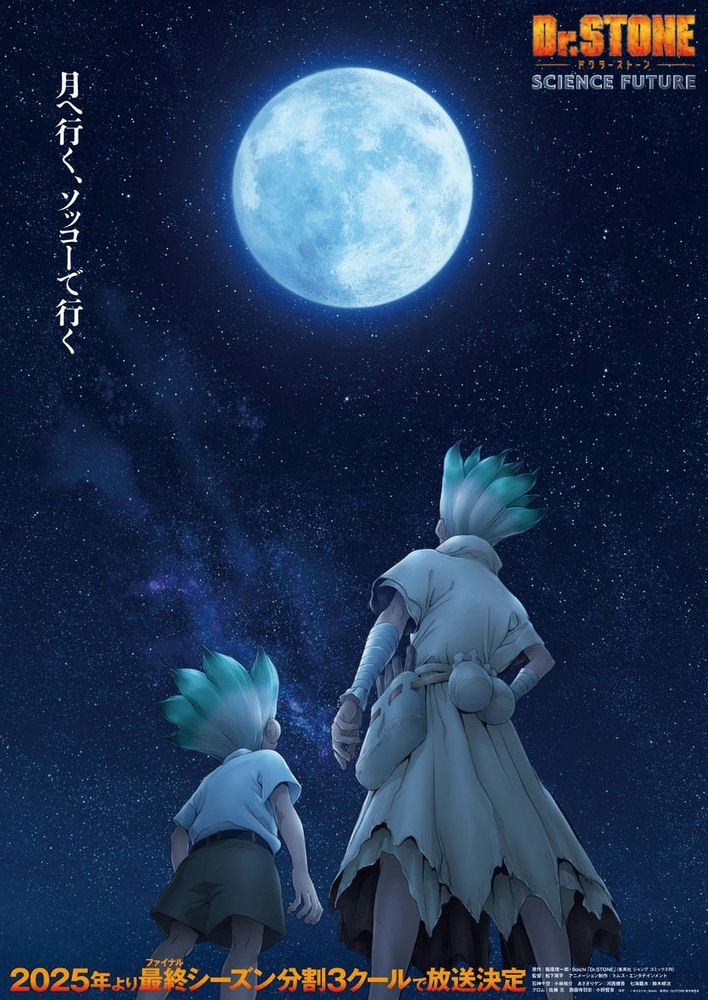 Senku and his younger self seen from behind, looking up at the full moon in the sky