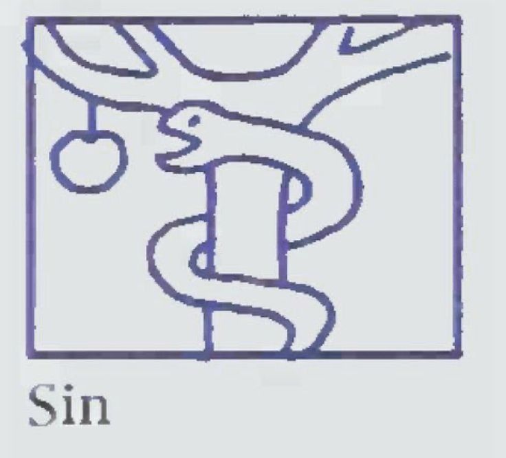 Extremely simple drawing of a snake winding around a tree reaching for a fruit. The snake is really cute and happy. The illustration is simply labeled "sin"