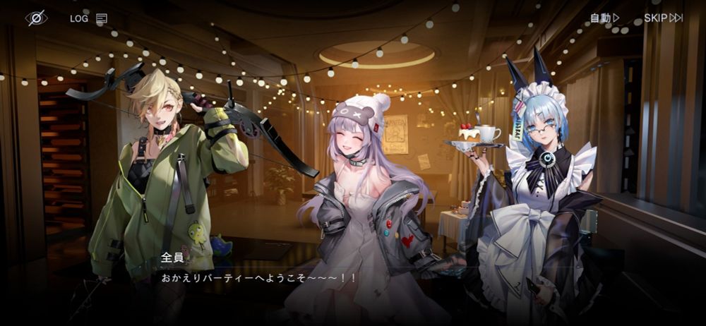 無期迷途復帰イベント