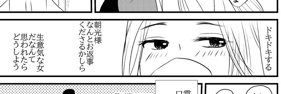 藤原朝光と小大君